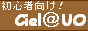 Ciel��UO 
